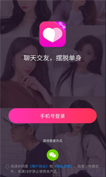 ����İ����ƽ̨app��ͼ2