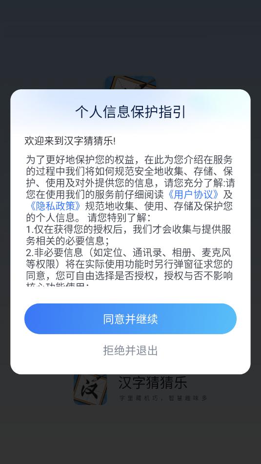 ���ֲ²�����Ϸ��ͼ2