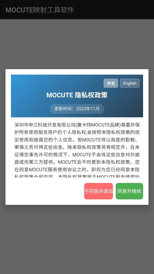 mocuteӳ�乤��������׿��ͼ2