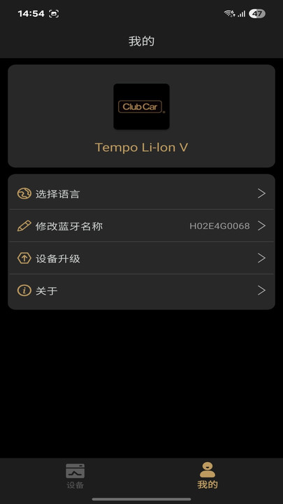 tempo li-lon v��׿app��ͼ0