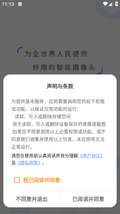 V380 Pro官方手机版截图4