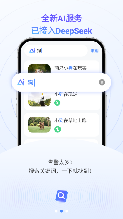 V380 Pro官方手机版截图0