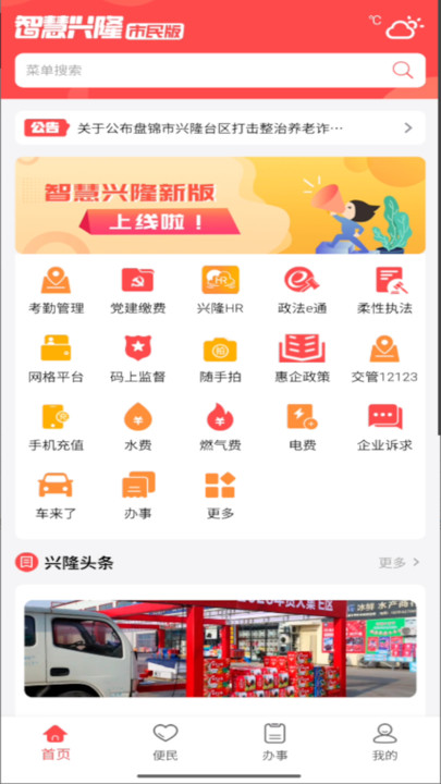 �ǻ���¡�ٷ����ͼ2