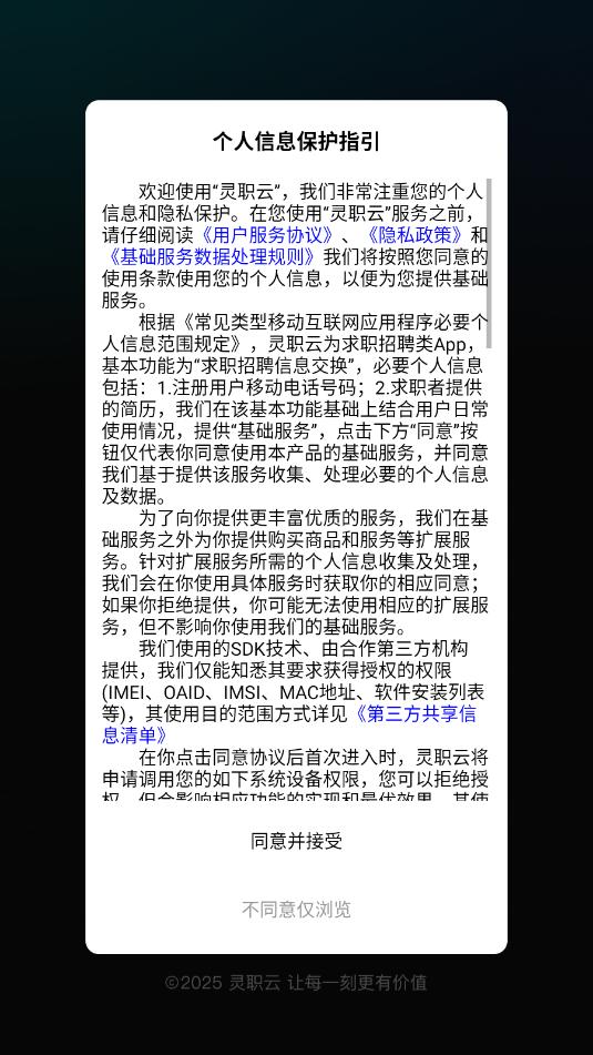 ��ְ��ƽ̨��ͼ1