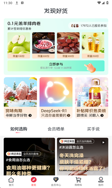 1�Ż�Ա�����Ϲ����̳ǽ�ͼ4