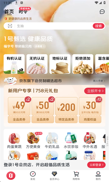 1�Ż�Ա�����Ϲ����̳ǽ�ͼ2