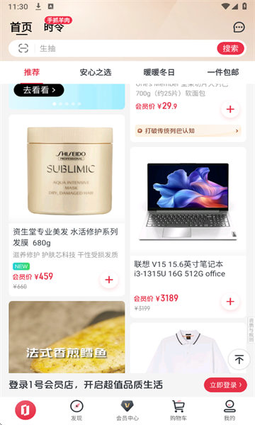 1�Ż�Ա�����Ϲ����̳ǽ�ͼ3