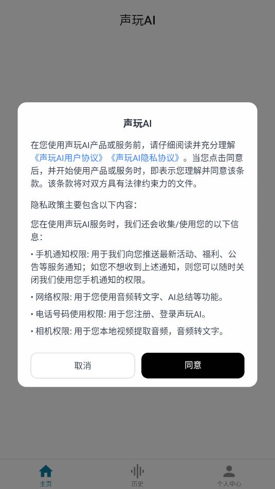 ����AI��׿�ٷ����ͼ1