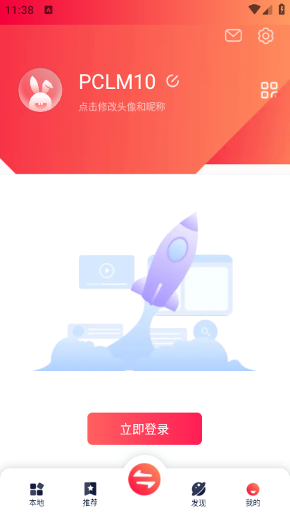 快牙精简版截图2