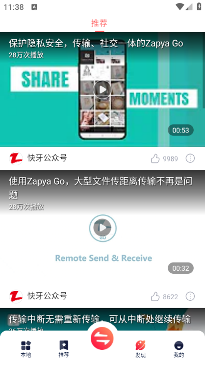 快牙精简版截图3