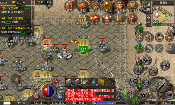 屠龙英雄豪杰复古铭文三职bt版截图3