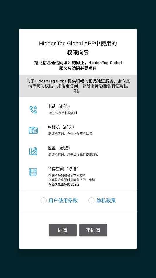 hiddentag global��׿������ͼ2