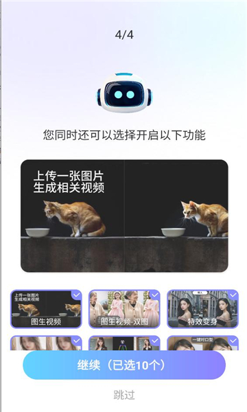 deep人工智能ai免费版截图1