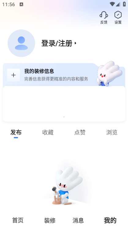 住小帮安卓版截图2