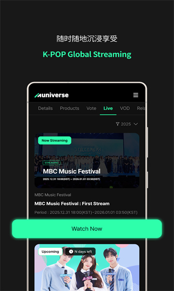 muniverse投票官方版截图2