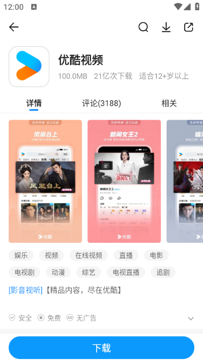 2345�ֻ����ְ�׿���ͼ1