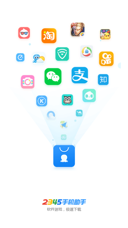 2345�ֻ�������Ѱ��ͼ0