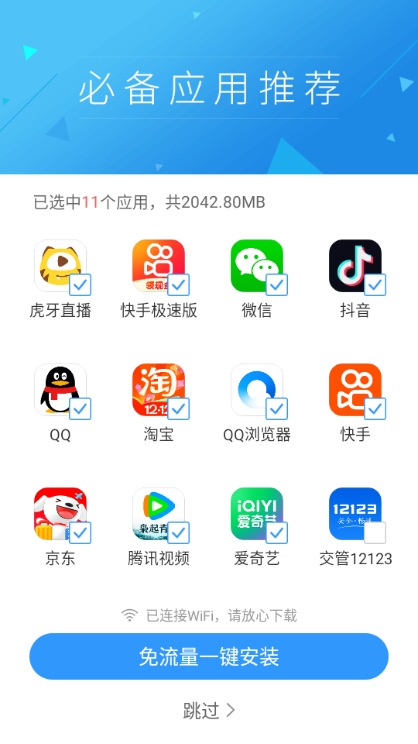 2345�ֻ�������Ѱ��ͼ1