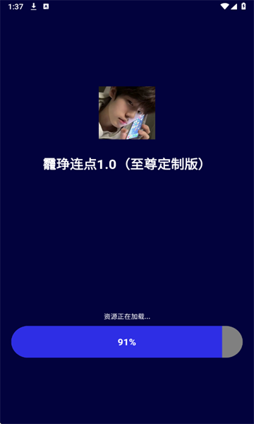 龗琤连点器最新版本截图0