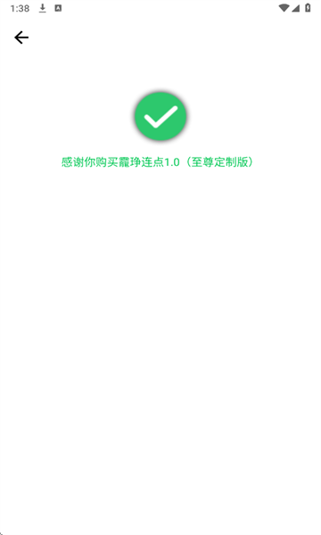 龗琤连点器最新版本截图2