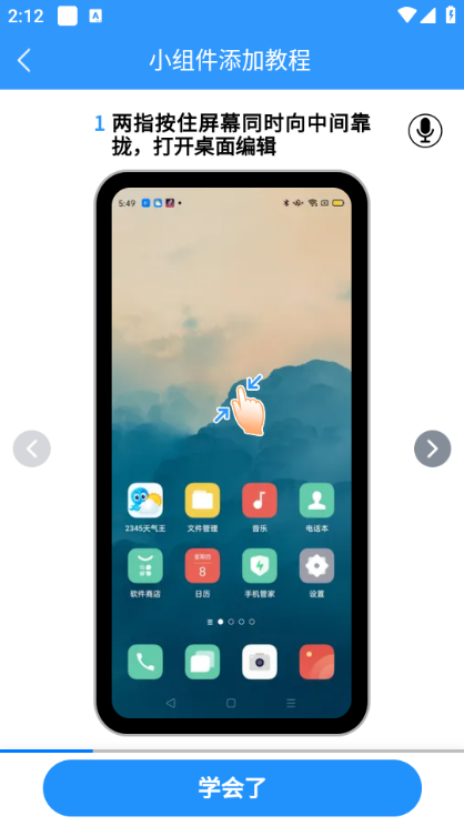 天气预报大字版最新版截图1