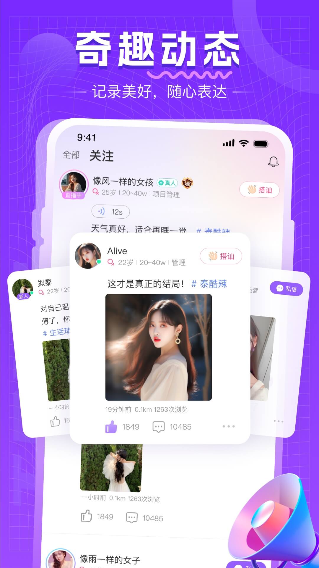 同城约会吧最新版2026截图1