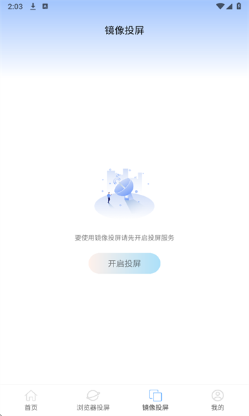 万能WiFi连app安卓版截图3