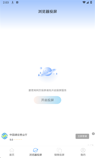 万能WiFi连app安卓版截图2