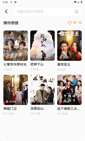 红柿免费短剧最新版截图2