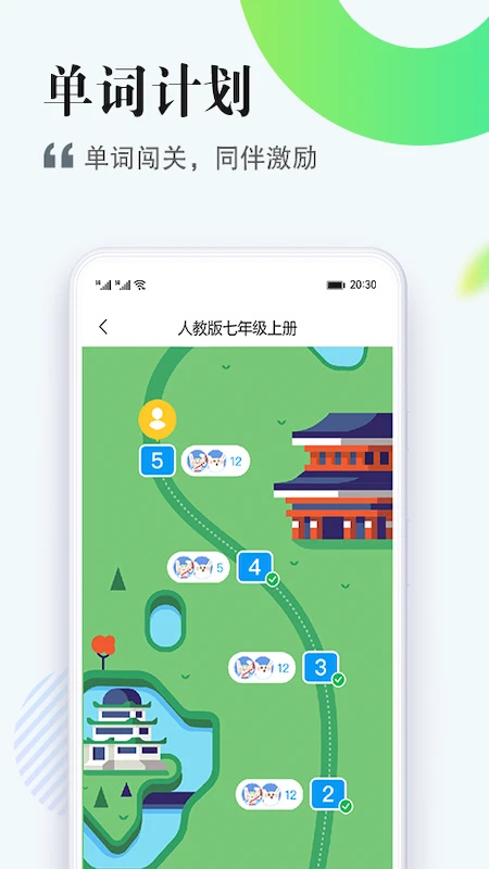 一起作业中学学生端官方版截图1