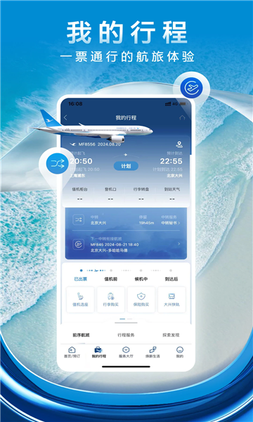 ���ź���app�ٷ���ͼ2