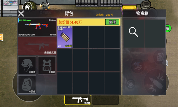 修狗三角行动官方正版截图3