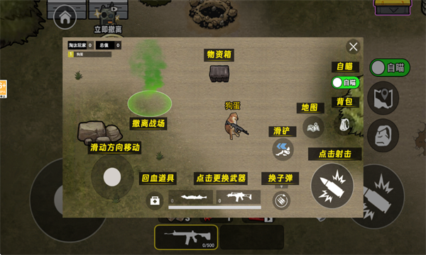 修狗三角行动官方正版截图2