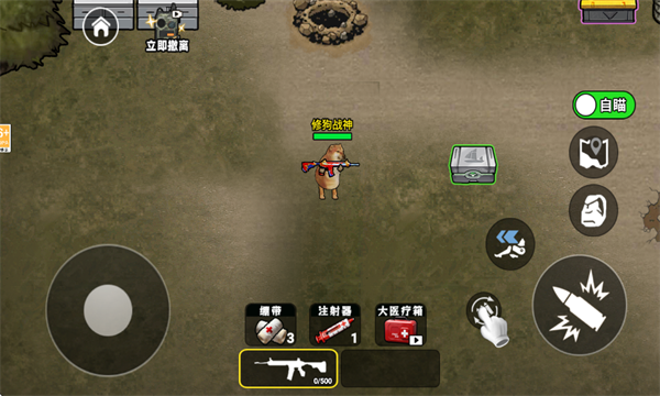 修狗三角行动官方正版截图4