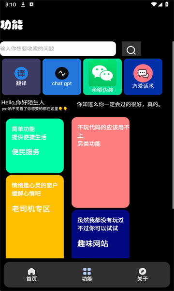 宁盒工具最新版截图1