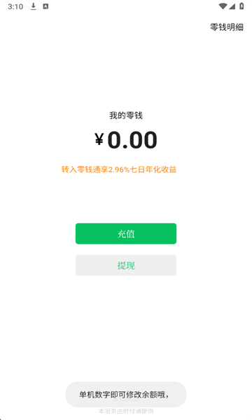 宁盒工具最新版截图2