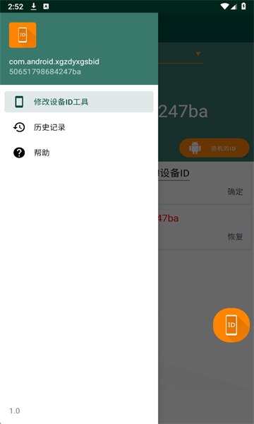 �޸��豸id������Ѱ��ͼ2