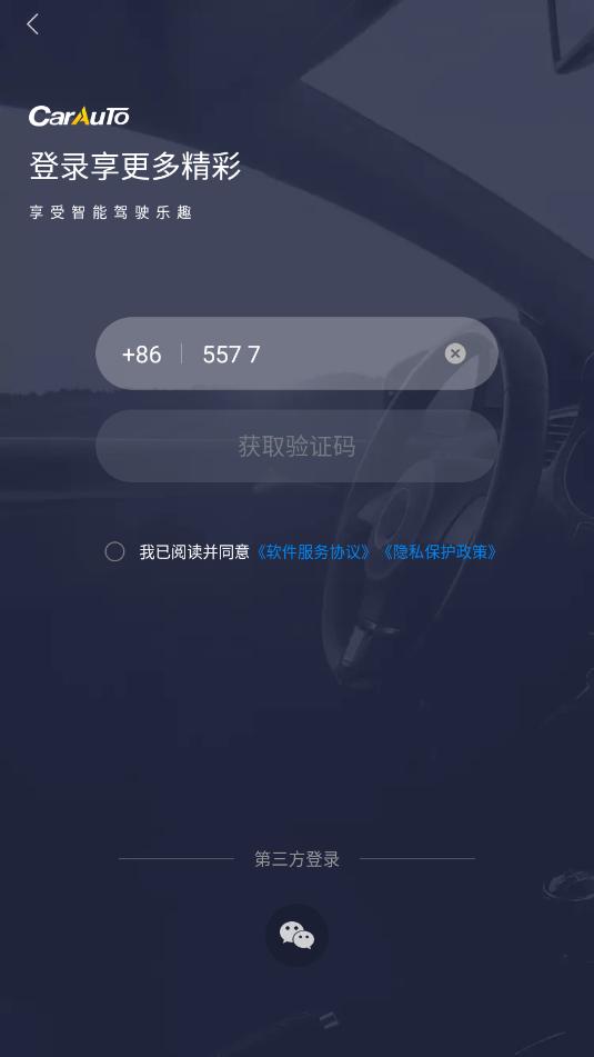 carauto�ǻۻ�����ͼ0