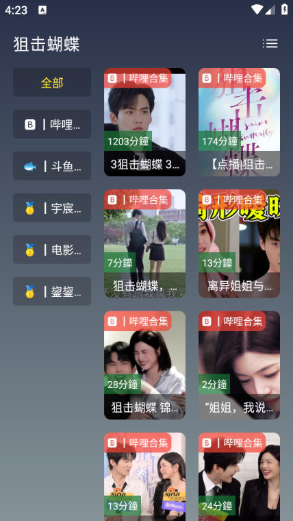 ��˿��Ӱ��app���°汾��ͼ2