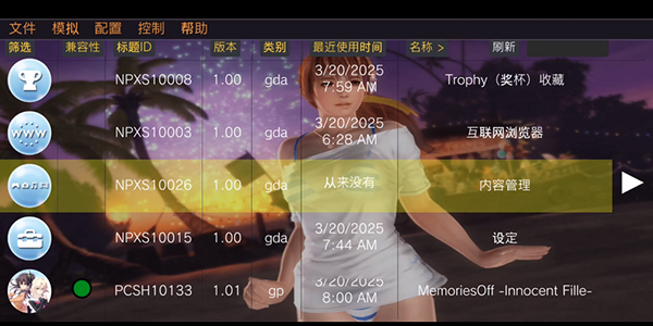 Vita3K ZX�ֻ����ͼ1