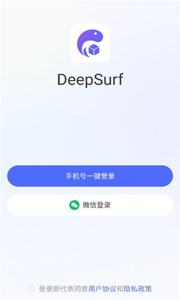 deepsurf�ֻ���app��ͼ2
