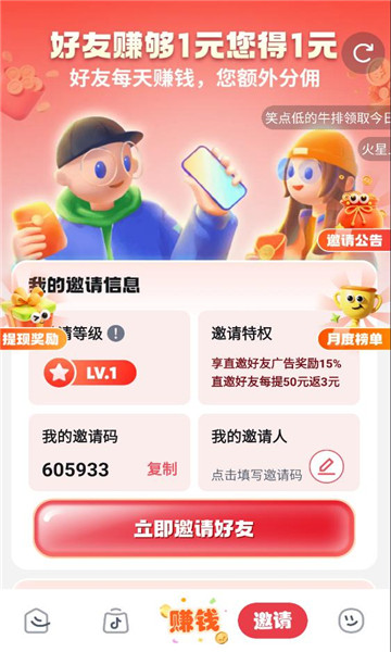 �Ŀ��ӽ����°汾��ͼ2