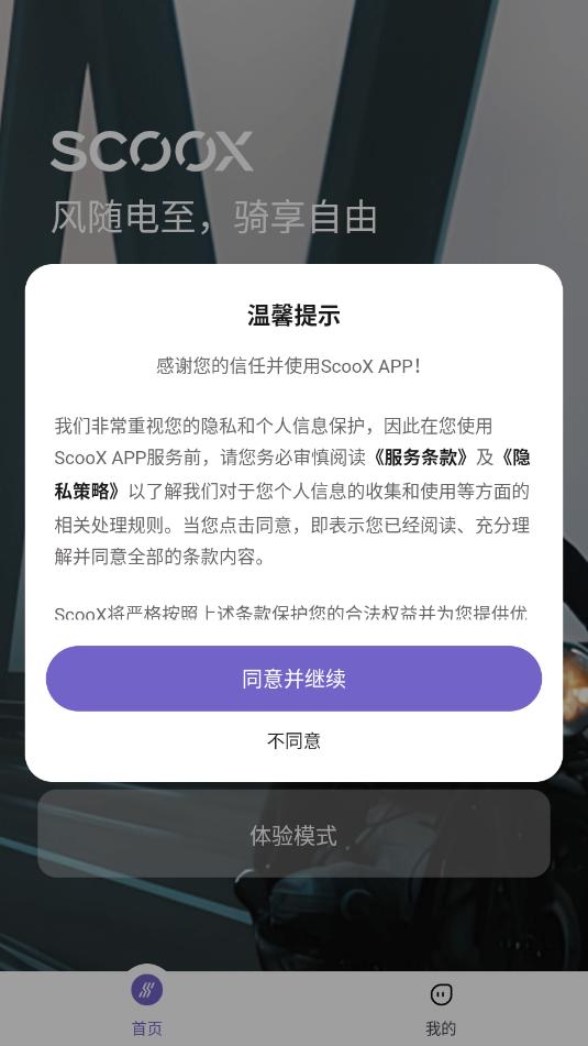 scoox��ʵ�Ħapp��ͼ1