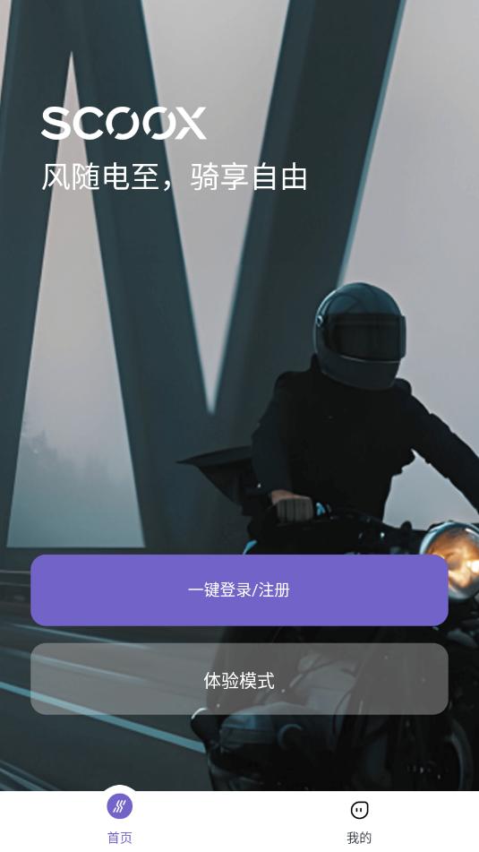 scoox��ʵ�Ħapp��ͼ0