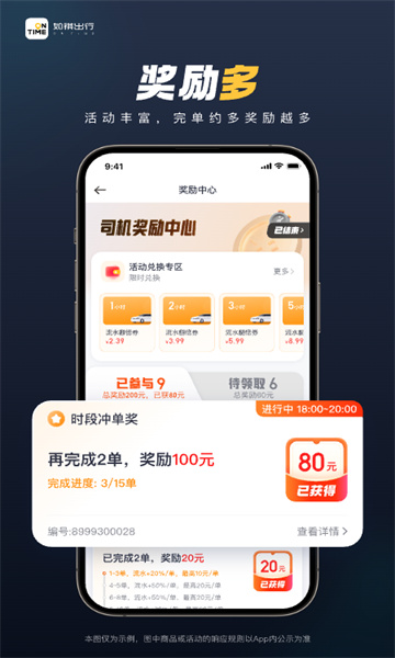 如祺司机端app(如祺车主)截图1