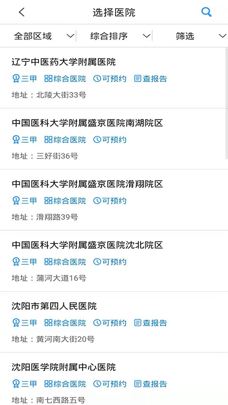 �����ǻ�ҽ��2026���°汾��ͼ1