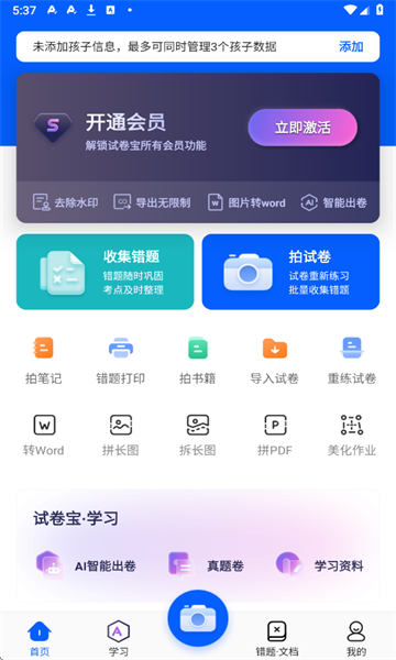 ����ҵ�Ծ���app���°�