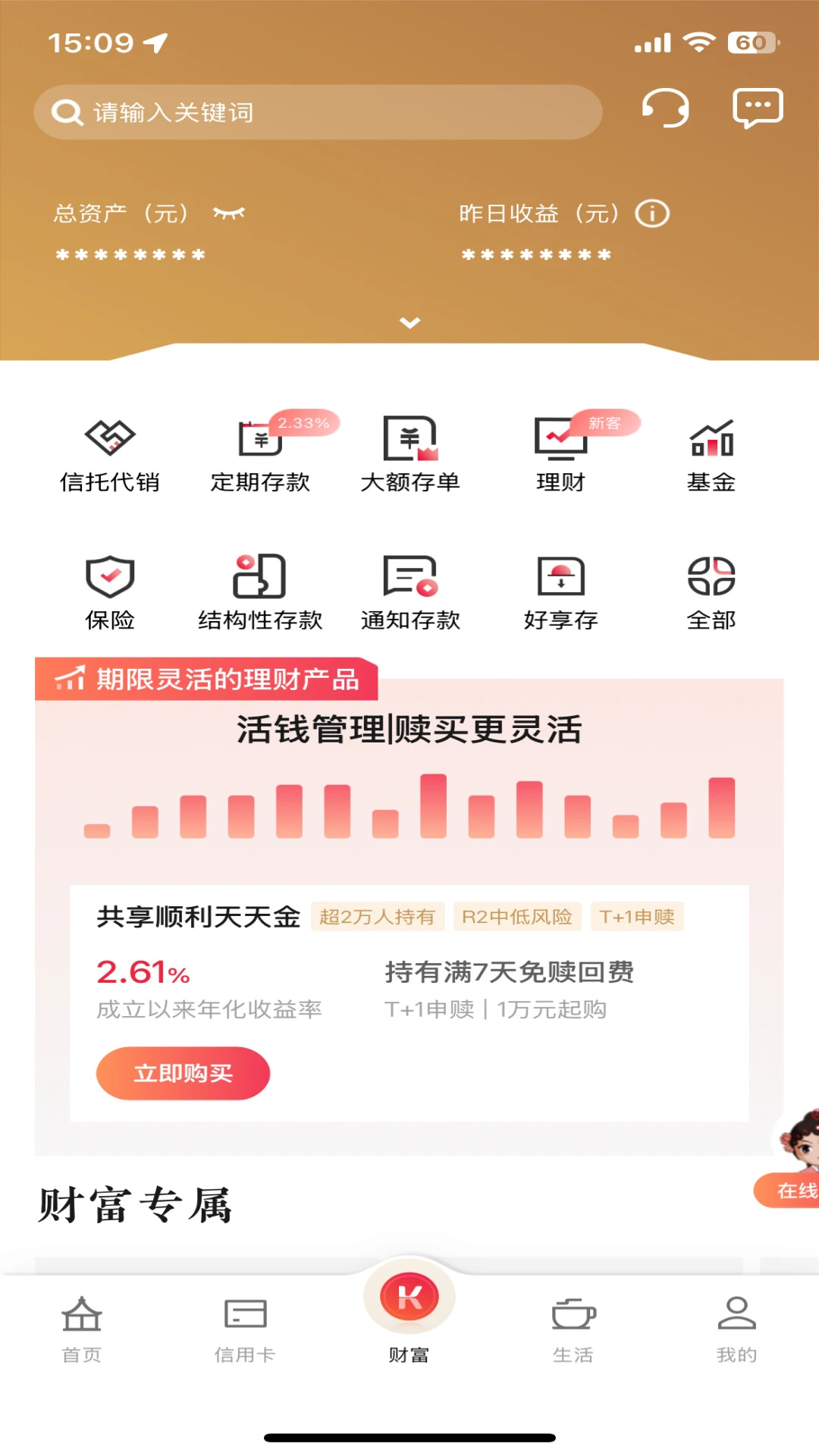 ��ɽũ�����ֻ��ͻ��˽�ͼ1