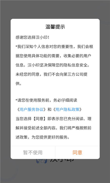 ��Сӡ��ӡ��app�ٷ���ͼ2