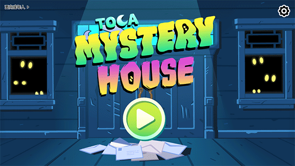 托卡奇妙屋正版截图2